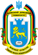 Львівський державний університет фізичної культури імені Івана Боберського